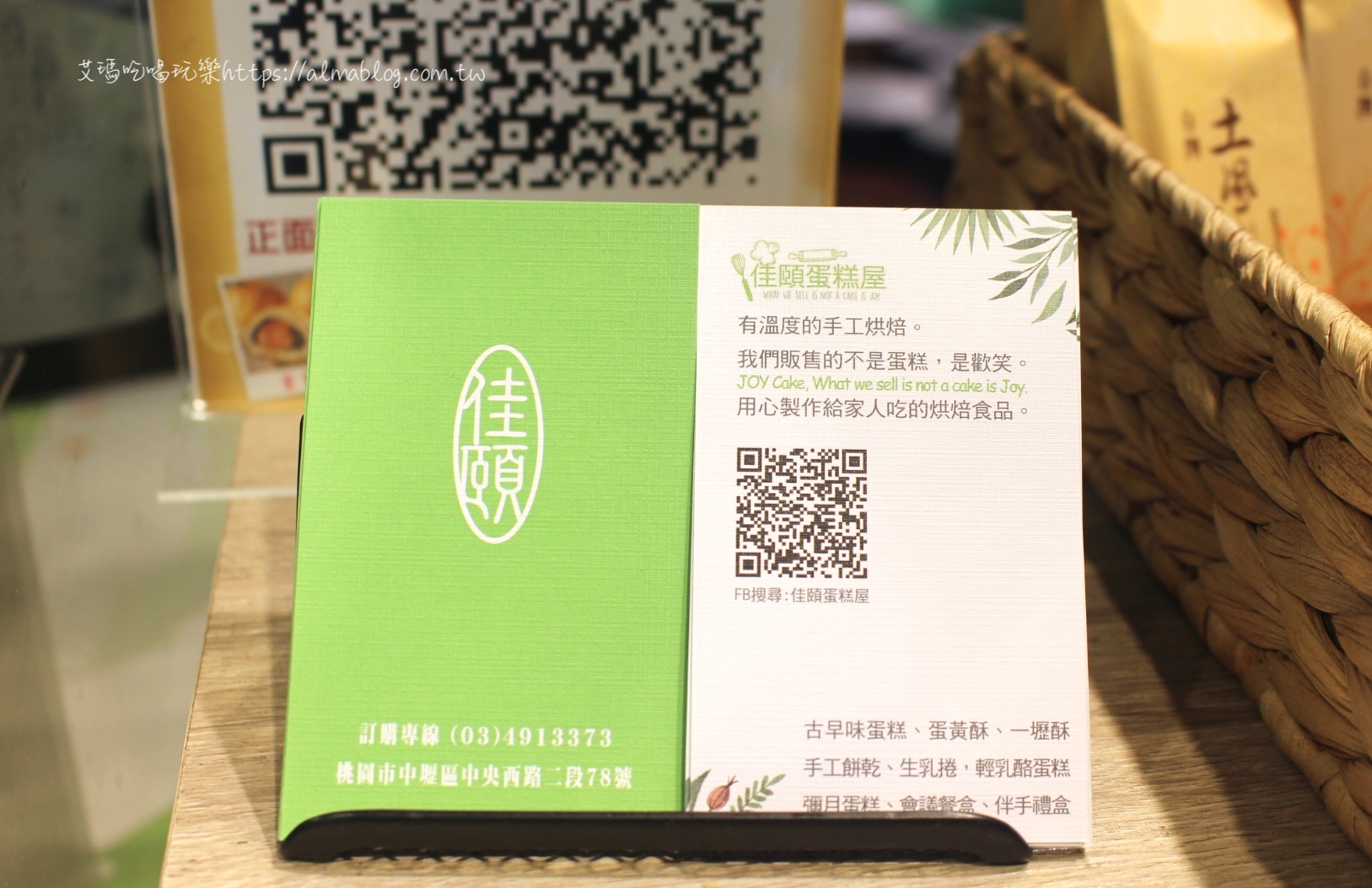 〖佳頤蛋糕屋〗中壢在地五年CAKE!蛋糕不加一滴水.澳洲輕乳酪.巴斯克重乳酪.彌月蛋糕試吃 〖佳頤蛋糕屋〗中壢在地五年CAKE!蛋糕不加一滴水.澳洲輕乳酪.巴斯克重乳酪.彌月蛋糕試吃