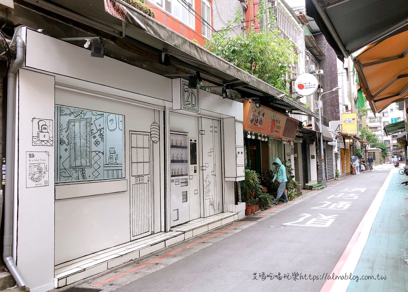 〖2D TAIWAN〗二次元漫畫風咖啡館.整間裝潢都用畫的!B1還有秘境小洞.居酒屋.烘焙廚房.日本電車 〖2D TAIWAN〗二次元漫畫風咖啡館.整間裝潢都用畫的!B1還有秘境小洞.居酒屋.烘焙廚房.日本電車