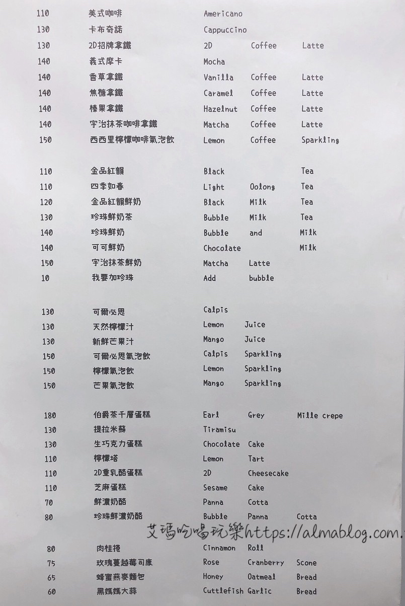 〖2D TAIWAN〗二次元漫畫風咖啡館.整間裝潢都用畫的!B1還有秘境小洞.居酒屋.烘焙廚房.日本電車 〖2D TAIWAN〗二次元漫畫風咖啡館.整間裝潢都用畫的!B1還有秘境小洞.居酒屋.烘焙廚房.日本電車