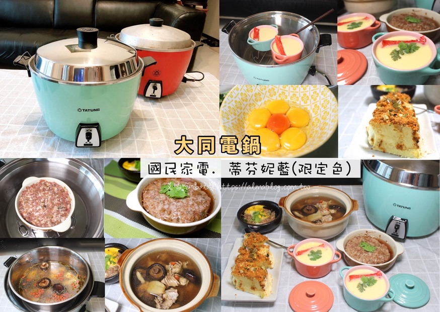 國民家電,大同電鍋,蒸蛋,蒸蛋糕 @艾瑪  吃喝玩樂札記