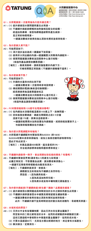 〖大同電鍋〗國民家電也能很時尚！蒂芬妮藍(限定色)．蒸蛋、燉湯、鹹cake一鍵搞定