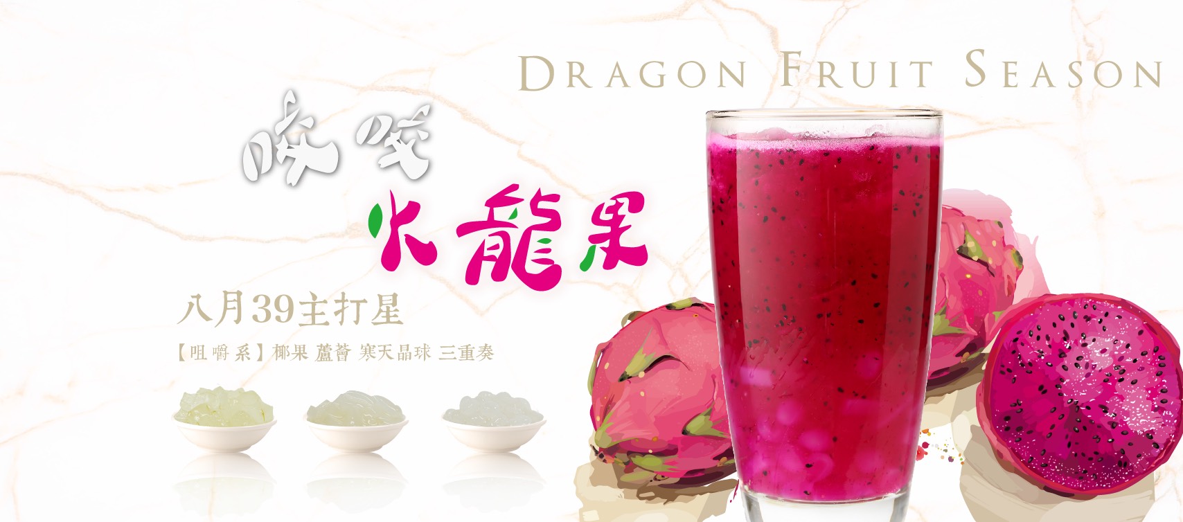 〖ikiwi趣味果飲〗現打果汁只要39元！新鮮水果+每日現做果凍．還有超級咬咬Ｑ爆你的嘴
