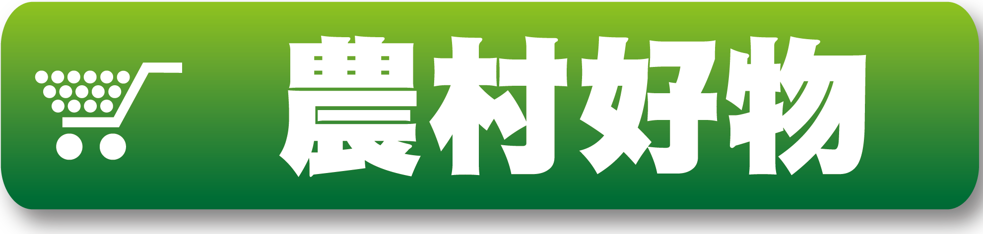 〖鱻活一號〗即食烹調真快速!父親節88折優惠.中元節禮盒拜拜好方便.把龍膽石斑包進餃子 〖鱻活一號〗即食烹調真快速!父親節88折優惠.中元節禮盒拜拜好方便.把龍膽石斑包進餃子