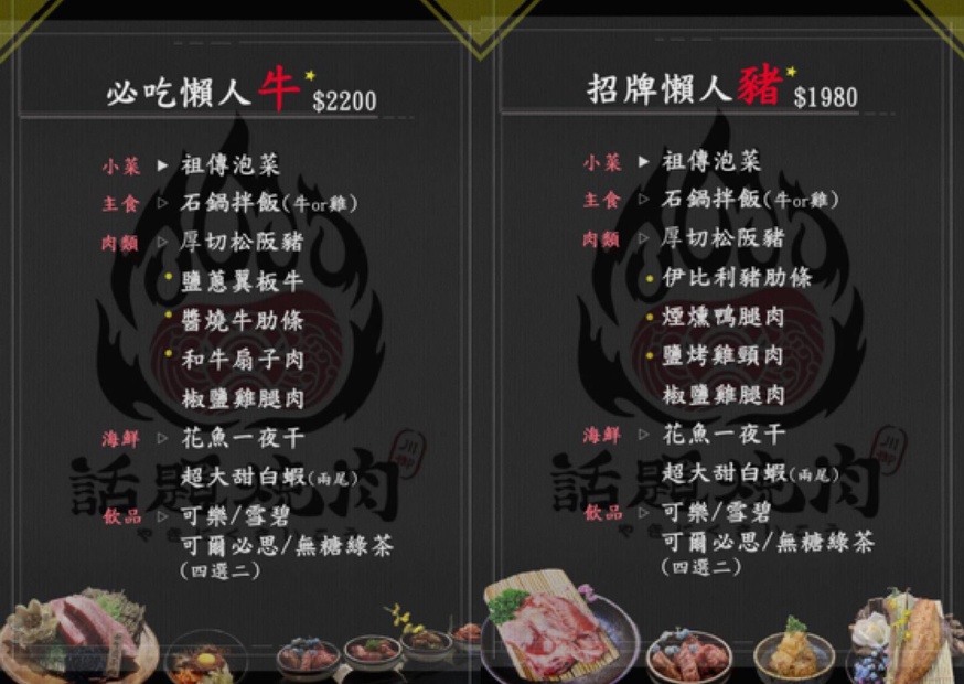 〖話題燒肉專門店〗食神級職人燒肉店來啦!每個星期不同主題.夢幻逸品「日本山形牛A5沙朗」.桃園單點/套餐/活體海鮮/停車場 〖話題燒肉專門店〗食神級職人燒肉店來啦!每個星期不同主題.夢幻逸品「日本山形牛A5沙朗」.桃園單點/套餐/活體海鮮/停車場