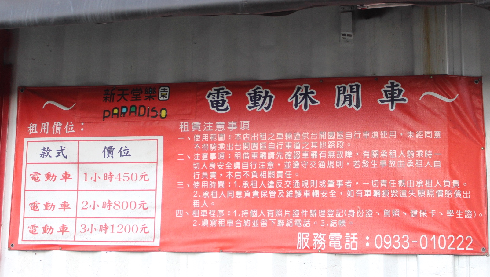 台開心農場