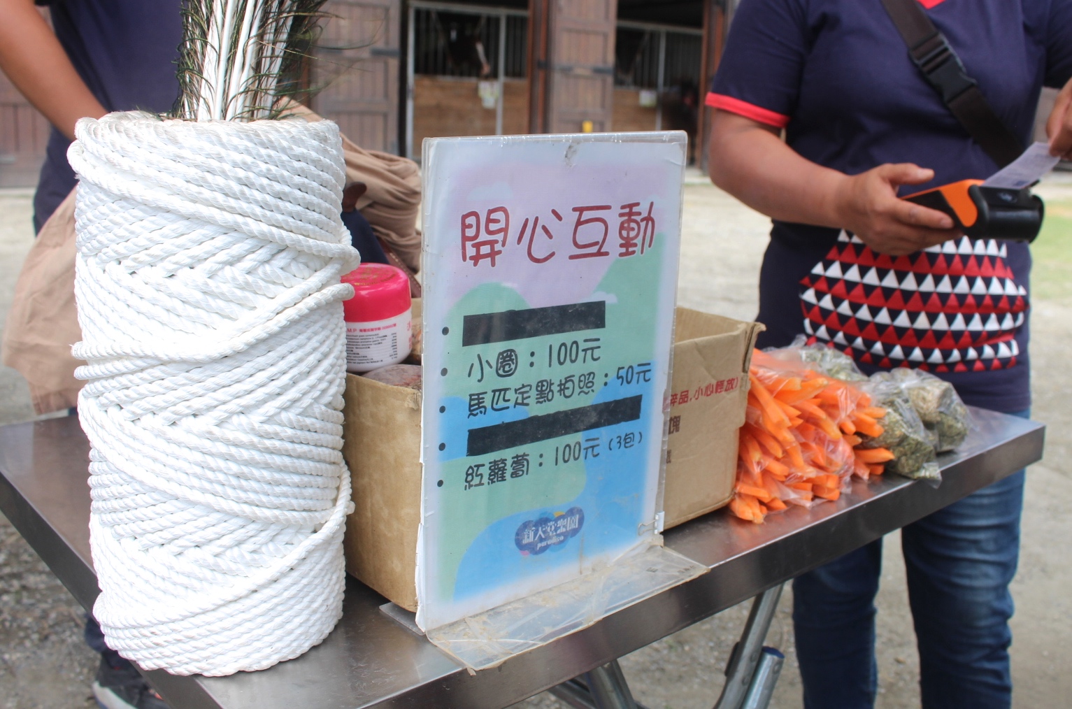 台開心農場