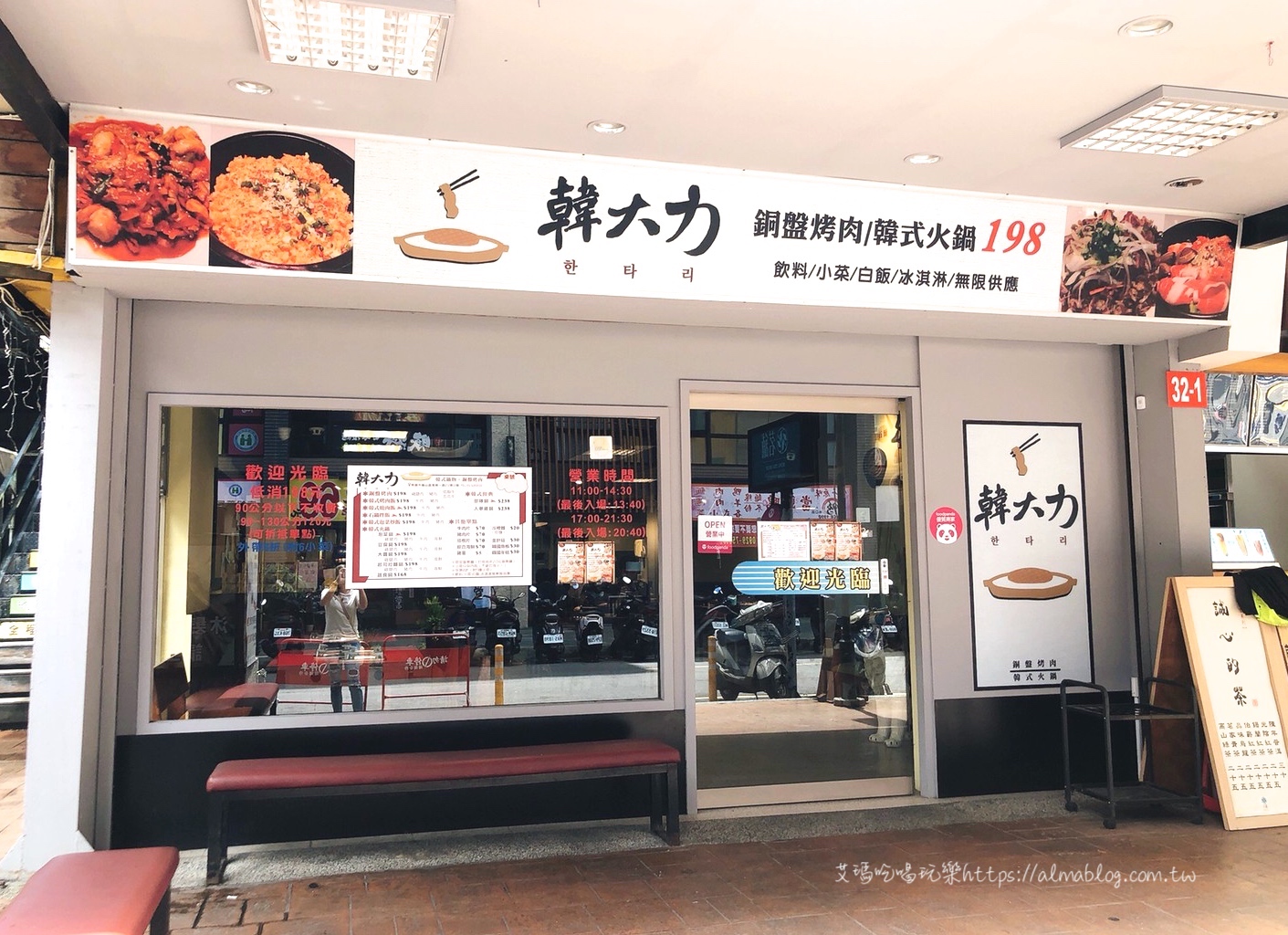 〖韓大力〗一個人只要168元就能吃銅盤烤肉!內用提供十種韓式小菜、白飯、冰淇淋和飲料無限吃到飽 〖韓大力〗一個人只要168元就能吃銅盤烤肉!內用提供十種韓式小菜、白飯、冰淇淋和飲料無限吃到飽