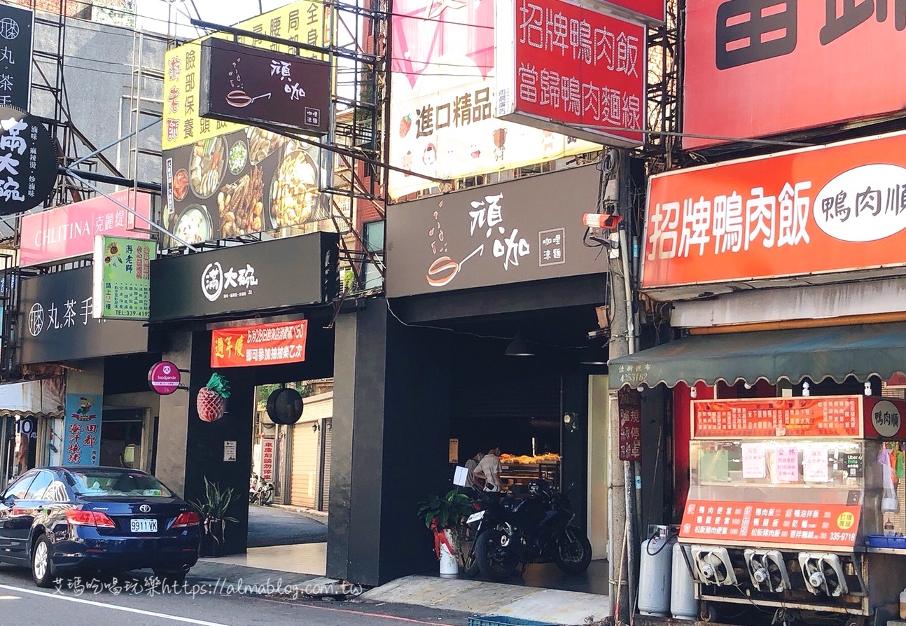 〖頑咖公社〗鄰近夜市.咖喱飯可免費加醬、飯一次.3種冷麵+3種醬 想吃什麼自己配! 〖頑咖公社〗鄰近夜市.咖喱飯可免費加醬、飯一次.3種冷麵+3種醬 想吃什麼自己配!
