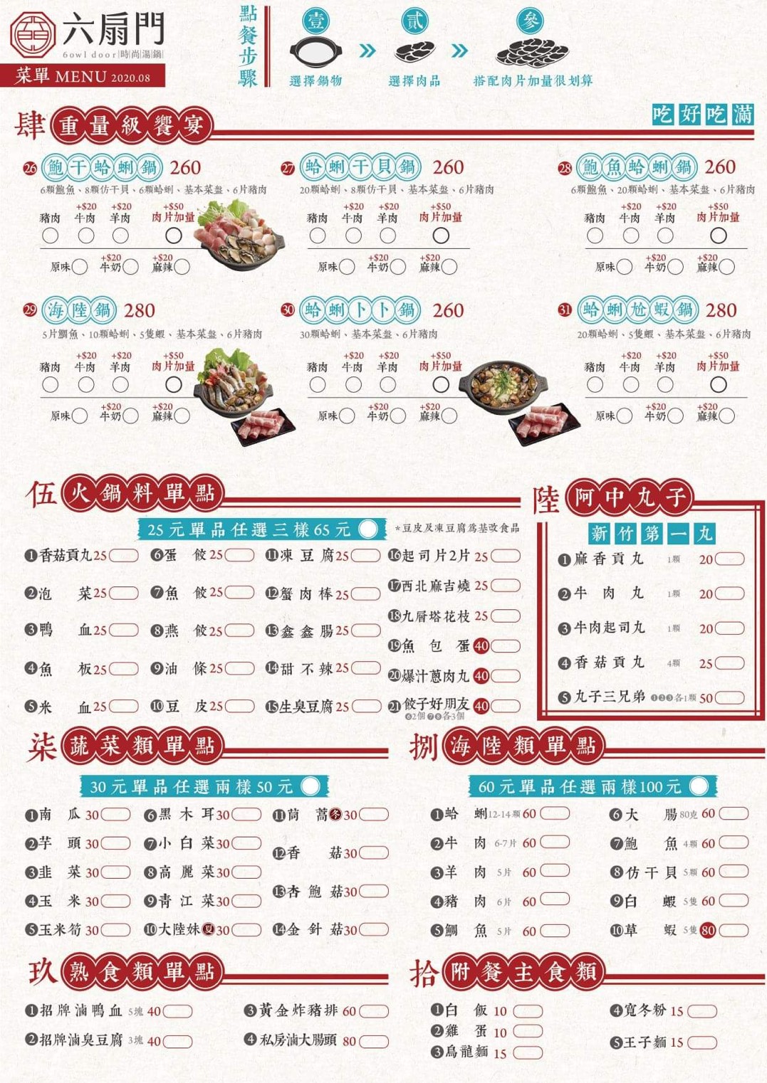 【六扇門時尚湯鍋】火鍋店也有撒尿牛丸？31種風味鍋～內用28種飲品．豬油拌飯．8種冰淇淋．泰式奶茶霜淇淋 任你吃到飽