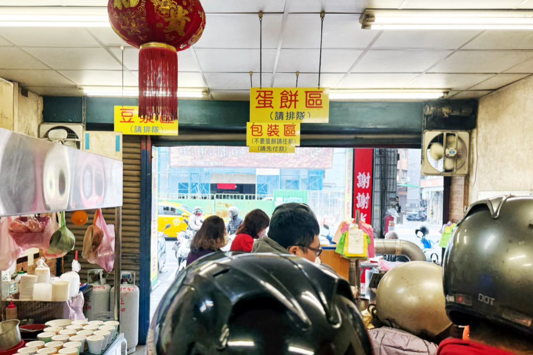 阿華師豆漿店