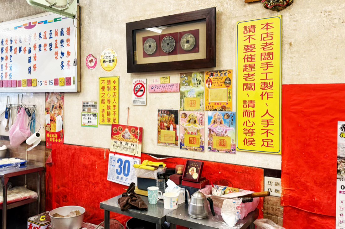 阿華師豆漿店