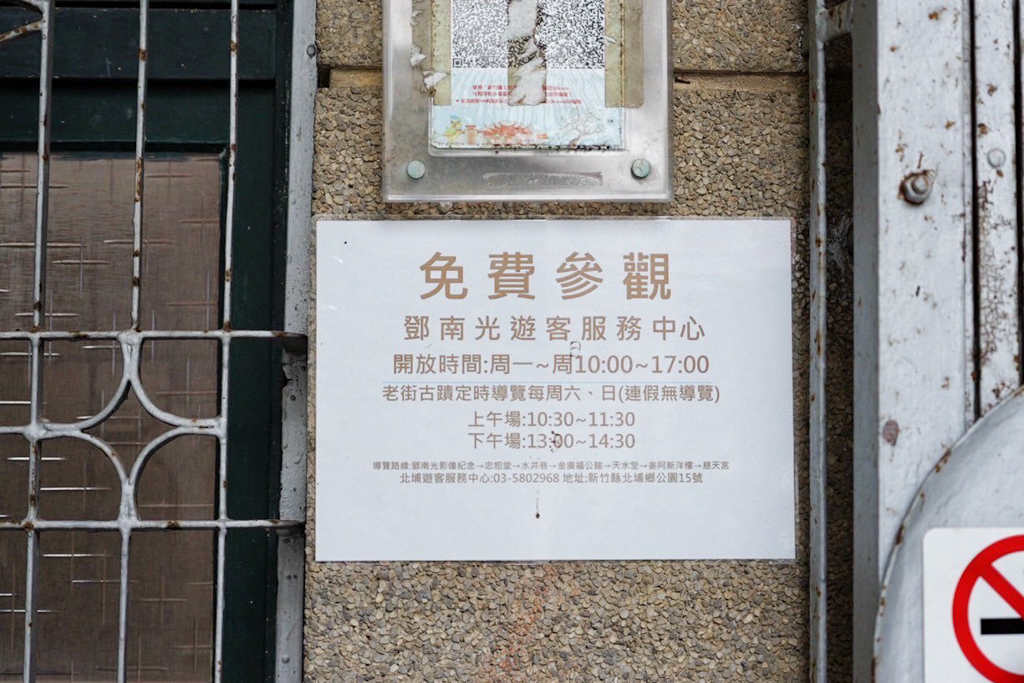 北埔老街