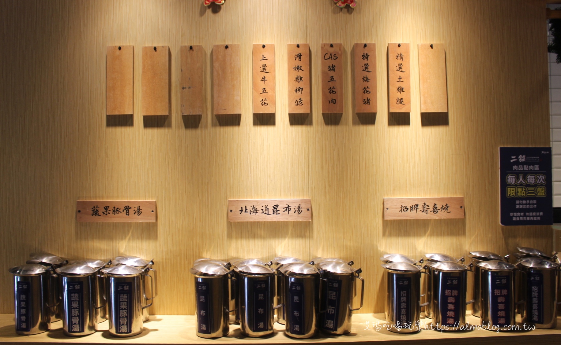 〖鬥牛士二鍋〗北部唯一在桃園！最便宜只要328元吃到飽．上百種食材隨你吃．每日限量“大仙肉盤”必訂