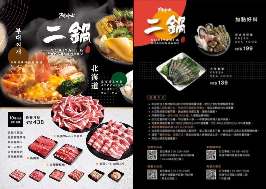 〖鬥牛士二鍋〗北部唯一在桃園!最便宜只要328元吃到飽.上百種食材隨你吃.每日限量“大仙肉盤”必訂 〖鬥牛士二鍋〗北部唯一在桃園!最便宜只要328元吃到飽.上百種食材隨你吃.每日限量“大仙肉盤”必訂