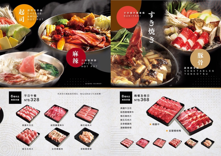 〖鬥牛士二鍋〗北部唯一在桃園!最便宜只要328元吃到飽.上百種食材隨你吃.每日限量“大仙肉盤”必訂 〖鬥牛士二鍋〗北部唯一在桃園!最便宜只要328元吃到飽.上百種食材隨你吃.每日限量“大仙肉盤”必訂