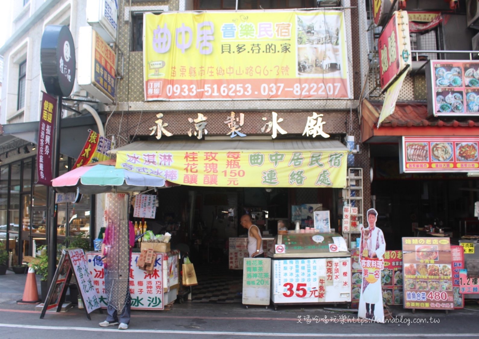 丈毋娘豆干,京廣桂花手工蛋捲,媳婦小吃,客家小吃,客家菜,康濟吊橋,手工蛋捲,永涼製冰廠,熝湯齊,燒麻糬,男庄老街,窯烤麵包,苗栗景點,麻糬,黃金傳說