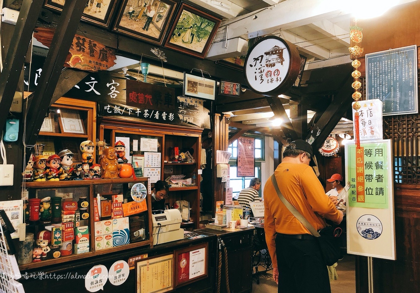 內灣戲院人文客家菜館