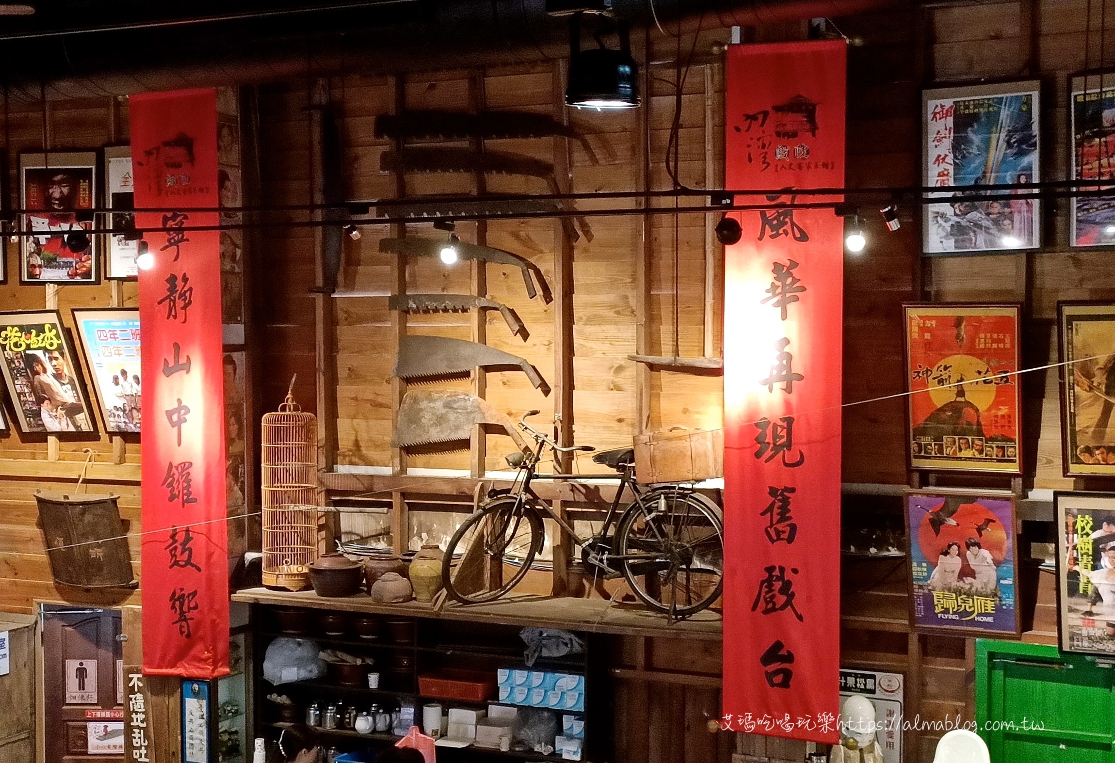 內灣戲院人文客家菜館