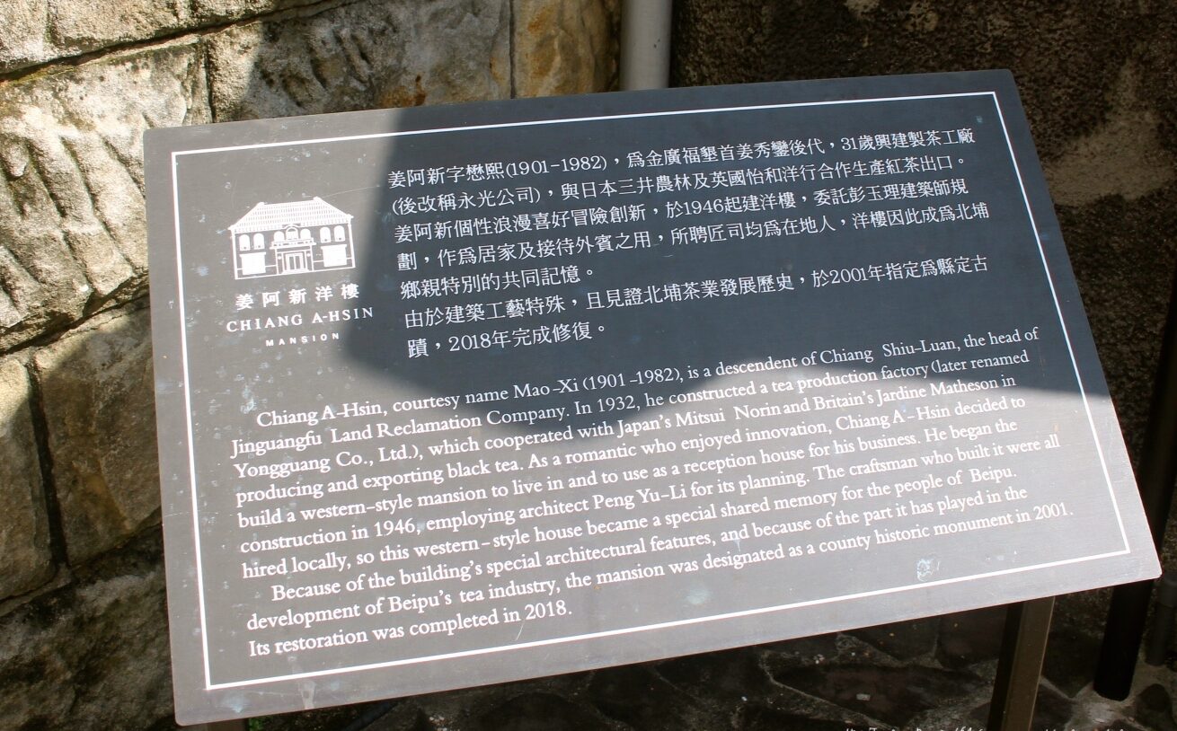 北埔老街