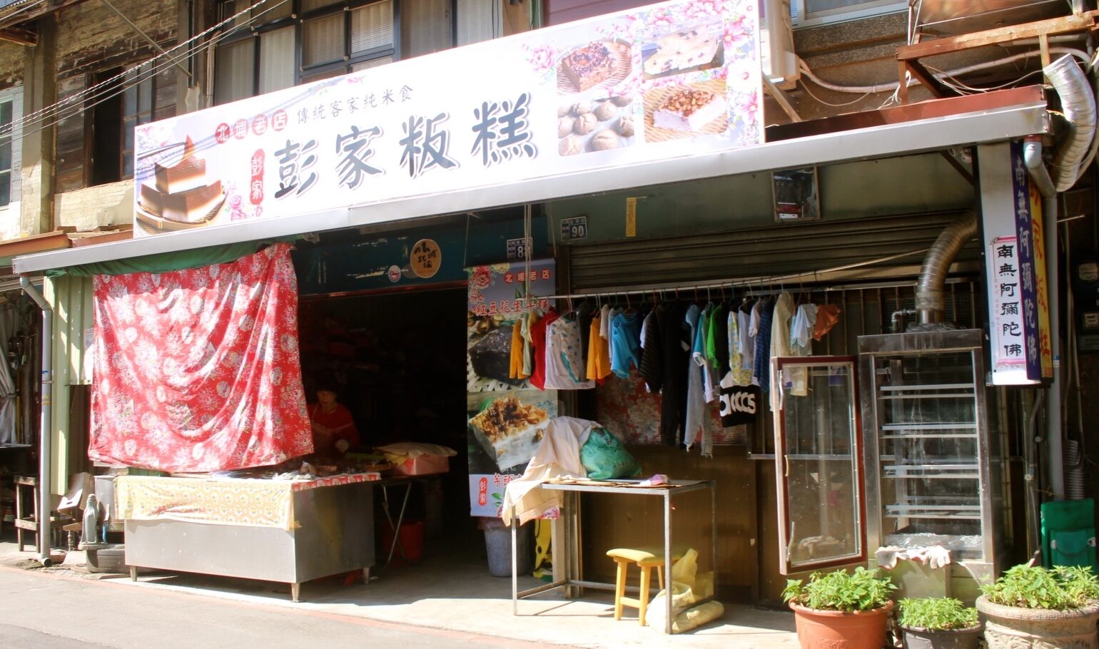北埔老街