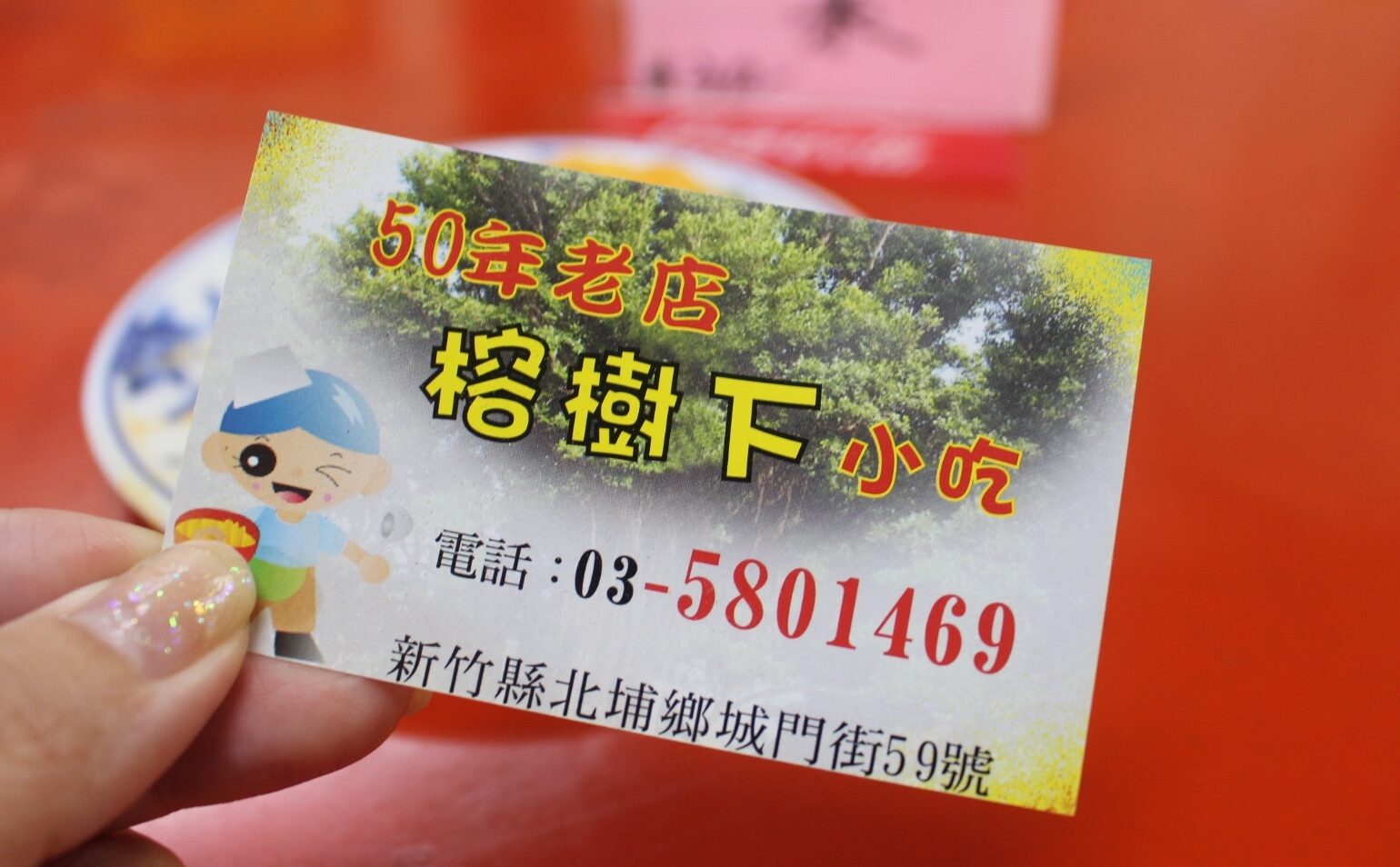 北埔老街
