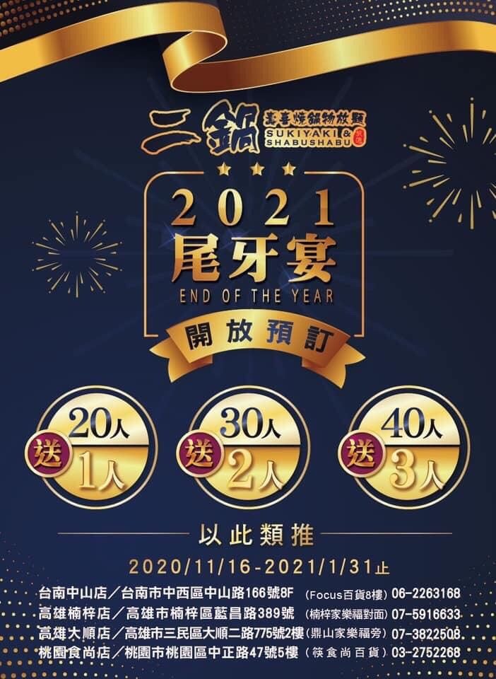 〖鬥牛士二鍋〗北部唯一在桃園!最便宜只要328元吃到飽.上百種食材隨你吃.每日限量“大仙肉盤”必訂 〖鬥牛士二鍋〗北部唯一在桃園!最便宜只要328元吃到飽.上百種食材隨你吃.每日限量“大仙肉盤”必訂
