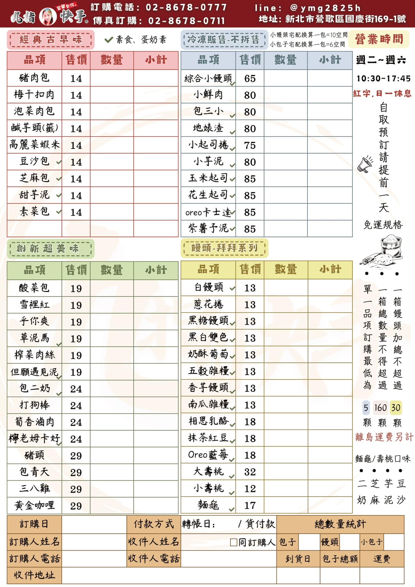 九指快手包子店