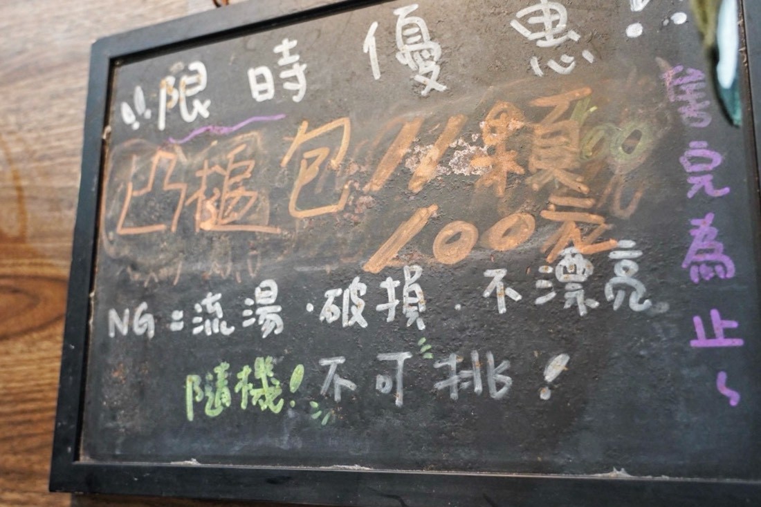九指快手包子店