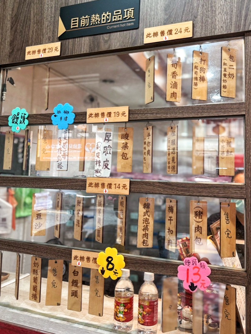 九指快手包子店
