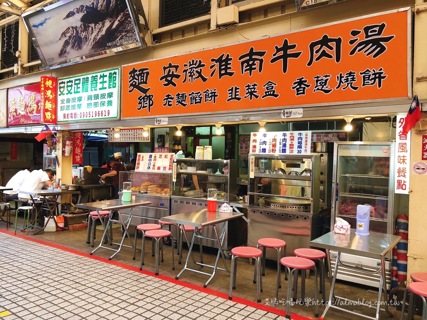 台灣小吃,安徽准南牛肉湯,小王煮瓜,必比登推介名單,昶鴻麵點,源芳刈包,老麵胡椒餅,菊花麵,華西街美食,香菇滷肉飯,香蔥餅 台灣小吃,安徽准南牛肉湯,小王煮瓜,必比登推介名單,昶鴻麵點,源芳刈包,老麵胡椒餅,菊花麵,華西街美食,香菇滷肉飯,香蔥餅