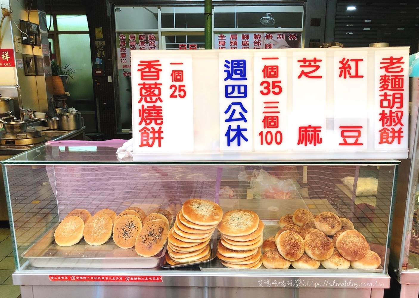 台灣小吃,安徽准南牛肉湯,小王煮瓜,必比登推介名單,昶鴻麵點,源芳刈包,老麵胡椒餅,菊花麵,華西街美食,香菇滷肉飯,香蔥餅 台灣小吃,安徽准南牛肉湯,小王煮瓜,必比登推介名單,昶鴻麵點,源芳刈包,老麵胡椒餅,菊花麵,華西街美食,香菇滷肉飯,香蔥餅