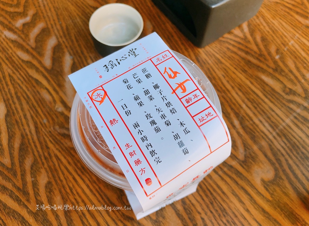 〖瑤沁堂〗喝杯茶竟要用中藥秤?以為我來到中藥行!現煮漢方養生茶.還有迷你藥帖三日飲&七日飲帶著走 〖瑤沁堂〗喝杯茶竟要用中藥秤?以為我來到中藥行!現煮漢方養生茶.還有迷你藥帖三日飲&七日飲帶著走