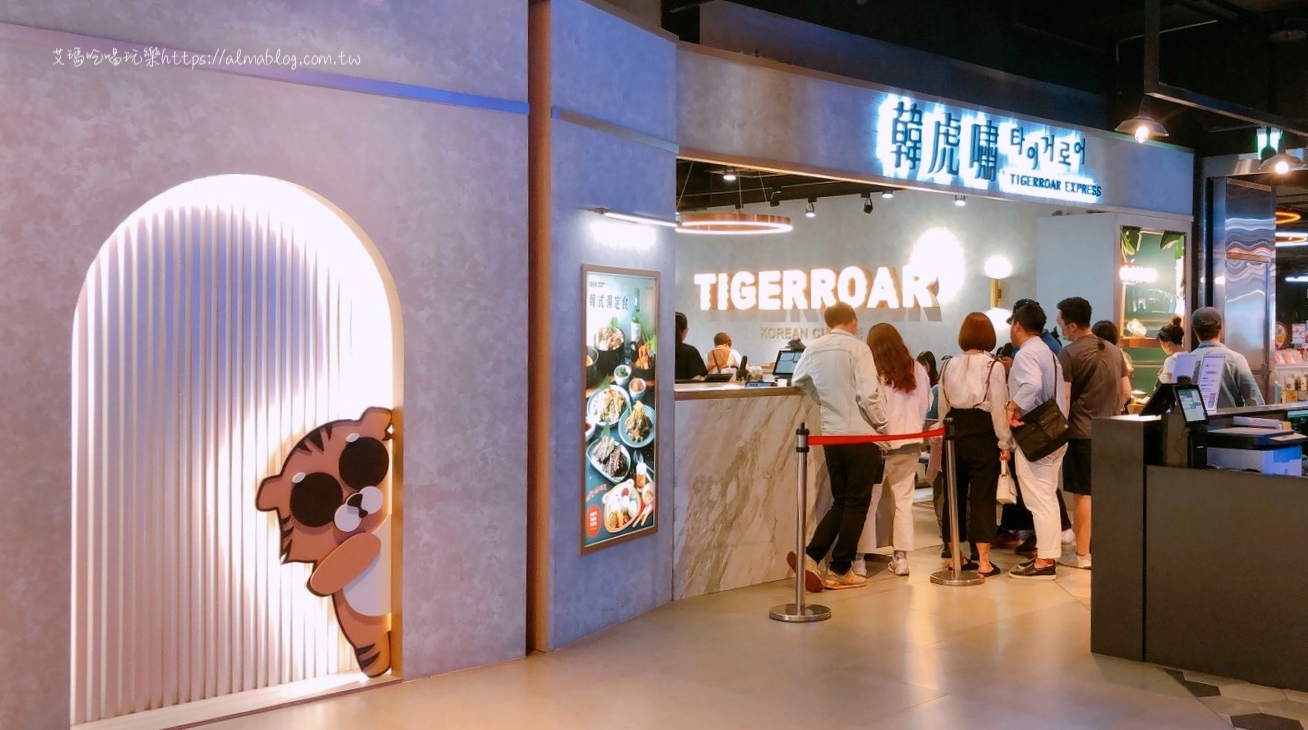 〖韓虎嘯〗韓國湯定食專賣店!8種湯底298元起.道地韓式小菜&咖喱無限享用.桃園新光影城分店 〖韓虎嘯〗韓國湯定食專賣店!8種湯底298元起.道地韓式小菜&咖喱無限享用.桃園新光影城分店