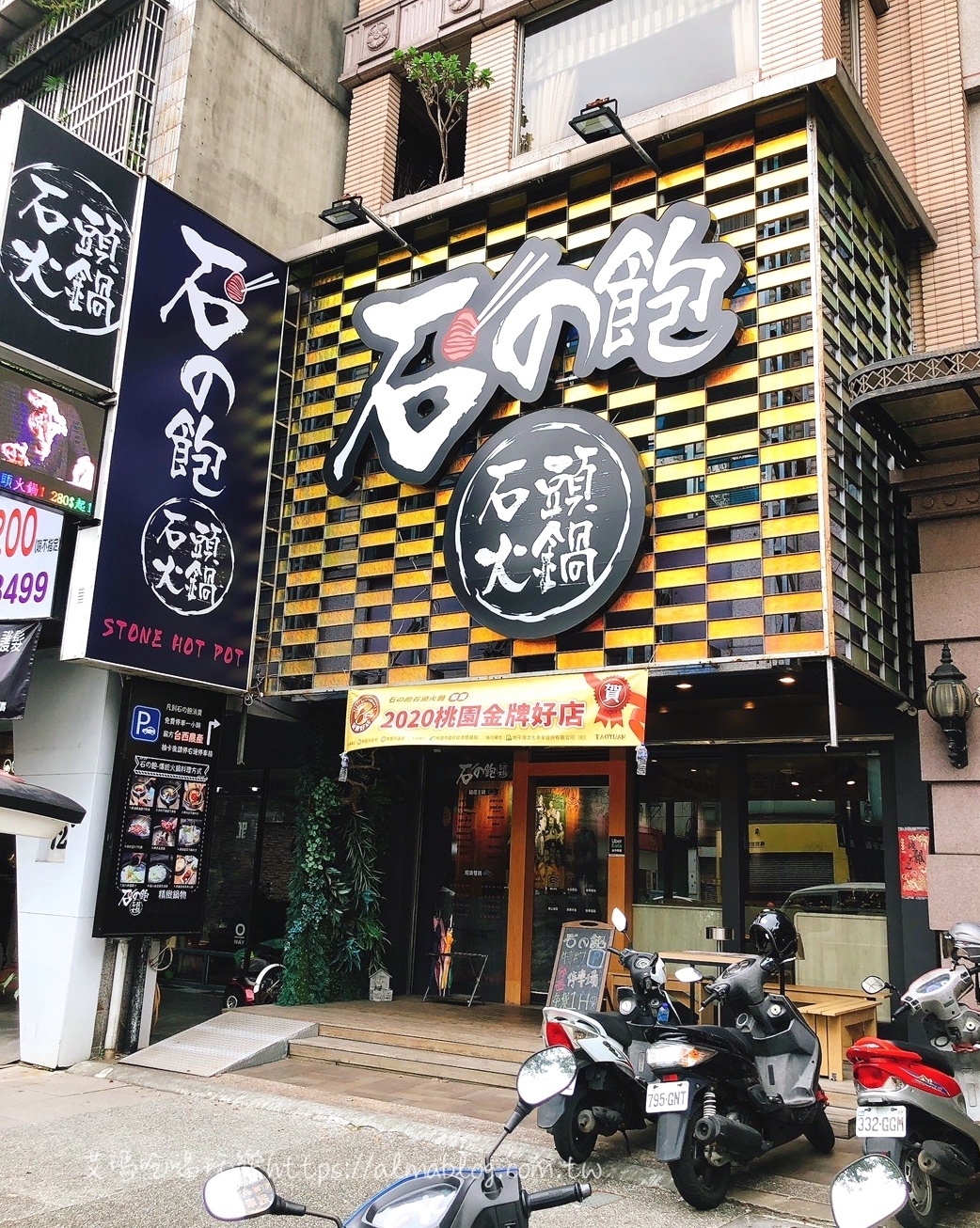 石の飽石頭火鍋