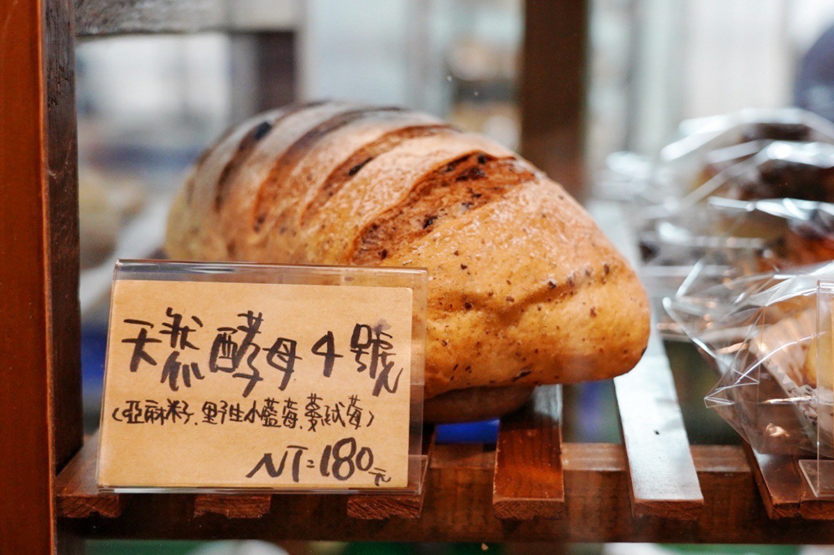 法其林烘焙工作坊,蘆竹麵包,三合院麵包,麵包,烘焙妨,鹽可頌,貝果,吐司,天然酵母麵包 法其林烘焙工作坊,蘆竹麵包,三合院麵包,麵包,烘焙妨,鹽可頌,貝果,吐司,天然酵母麵包