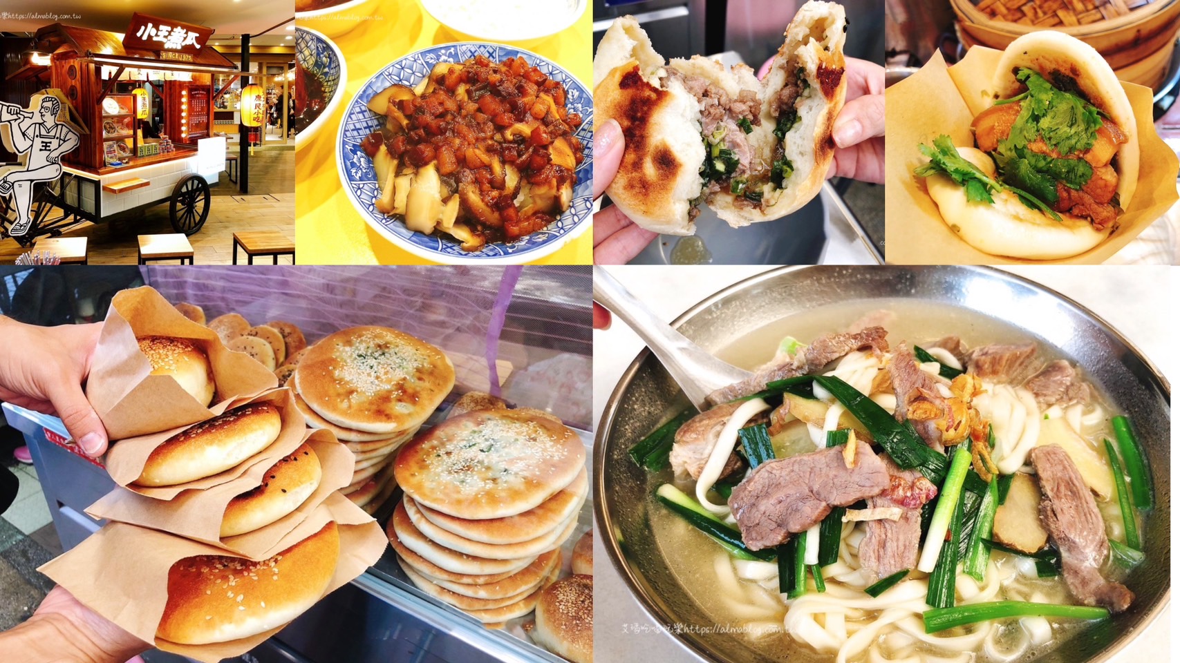 台灣小吃,安徽准南牛肉湯,小王煮瓜,必比登推介名單,昶鴻麵點,源芳刈包,老麵胡椒餅,菊花麵,華西街美食,香菇滷肉飯,香蔥餅 @艾瑪  吃喝玩樂札記
