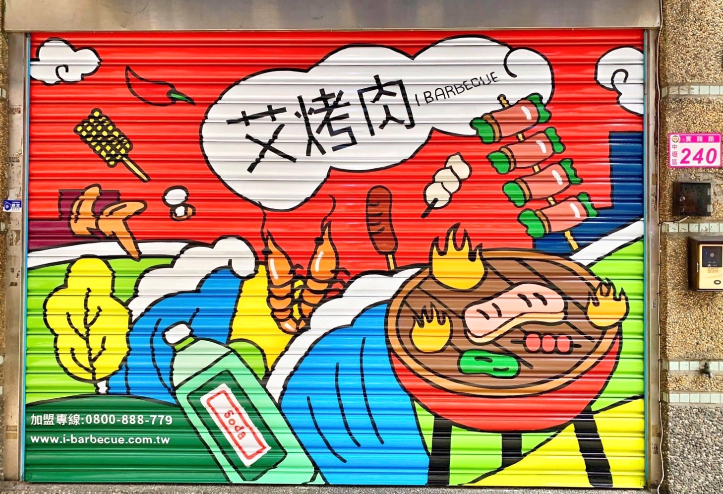 〖艾烤肉 i barbecue〗中原新開幕!台中上來的漢方串燒店.傳聞一甲子五代秘傳醬汁.豆包吃起來像千層派 〖艾烤肉 i barbecue〗中原新開幕!台中上來的漢方串燒店.傳聞一甲子五代秘傳醬汁.豆包吃起來像千層派