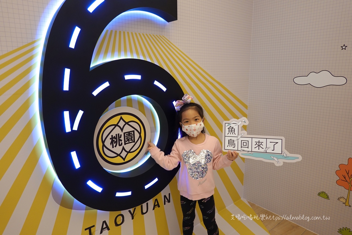 〖桃園市政6周年特展〗即日起到12/27.玩AR闖關就送2021限定桌曆!六大主題.拍照打卡牆.順遊桃園軌道願景館 〖桃園市政6周年特展〗即日起到12/27.玩AR闖關就送2021限定桌曆!六大主題.拍照打卡牆.順遊桃園軌道願景館