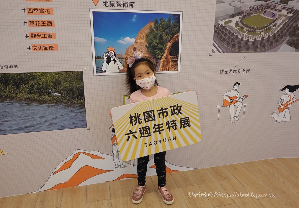 〖桃園市政6周年特展〗即日起到12/27.玩AR闖關就送2021限定桌曆!六大主題.拍照打卡牆.順遊桃園軌道願景館 〖桃園市政6周年特展〗即日起到12/27.玩AR闖關就送2021限定桌曆!六大主題.拍照打卡牆.順遊桃園軌道願景館
