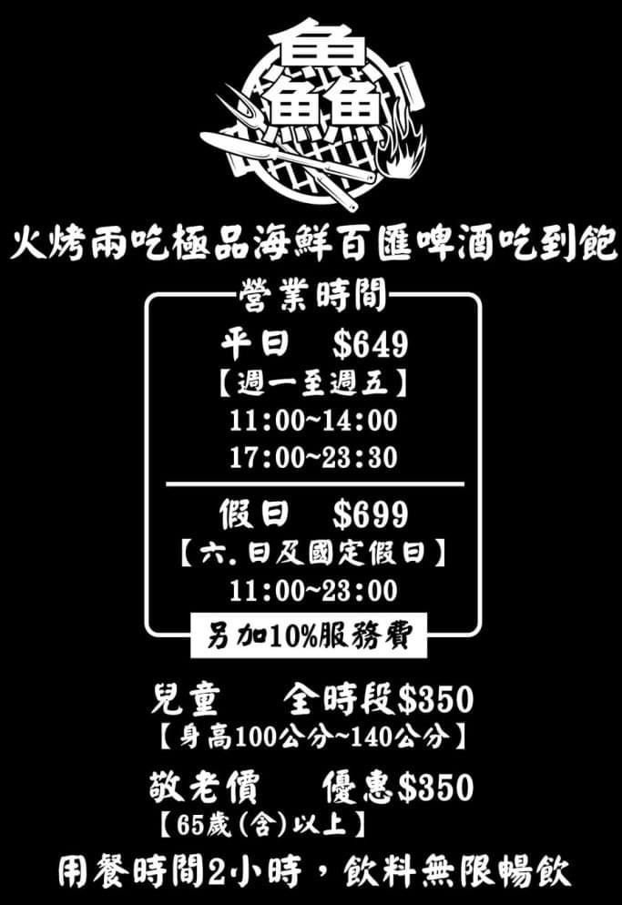 炭烤+火鍋自助吃到飽!上百種任你選.當日市場採買鮮魚.厚切牛排.五種啤酒機暢飲.附設停車場 炭烤+火鍋自助吃到飽!上百種任你選.當日市場採買鮮魚.厚切牛排.五種啤酒機暢飲.附設停車場
