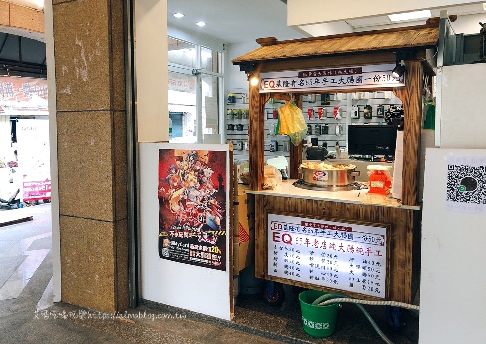 〖〖EQ手工大腸圈〗不用跑基隆!桃園就能吃到65年老字號.古早味手工大腸圈、吉古拉、豬肺 〖〖EQ手工大腸圈〗不用跑基隆!桃園就能吃到65年老字號.古早味手工大腸圈、吉古拉、豬肺
