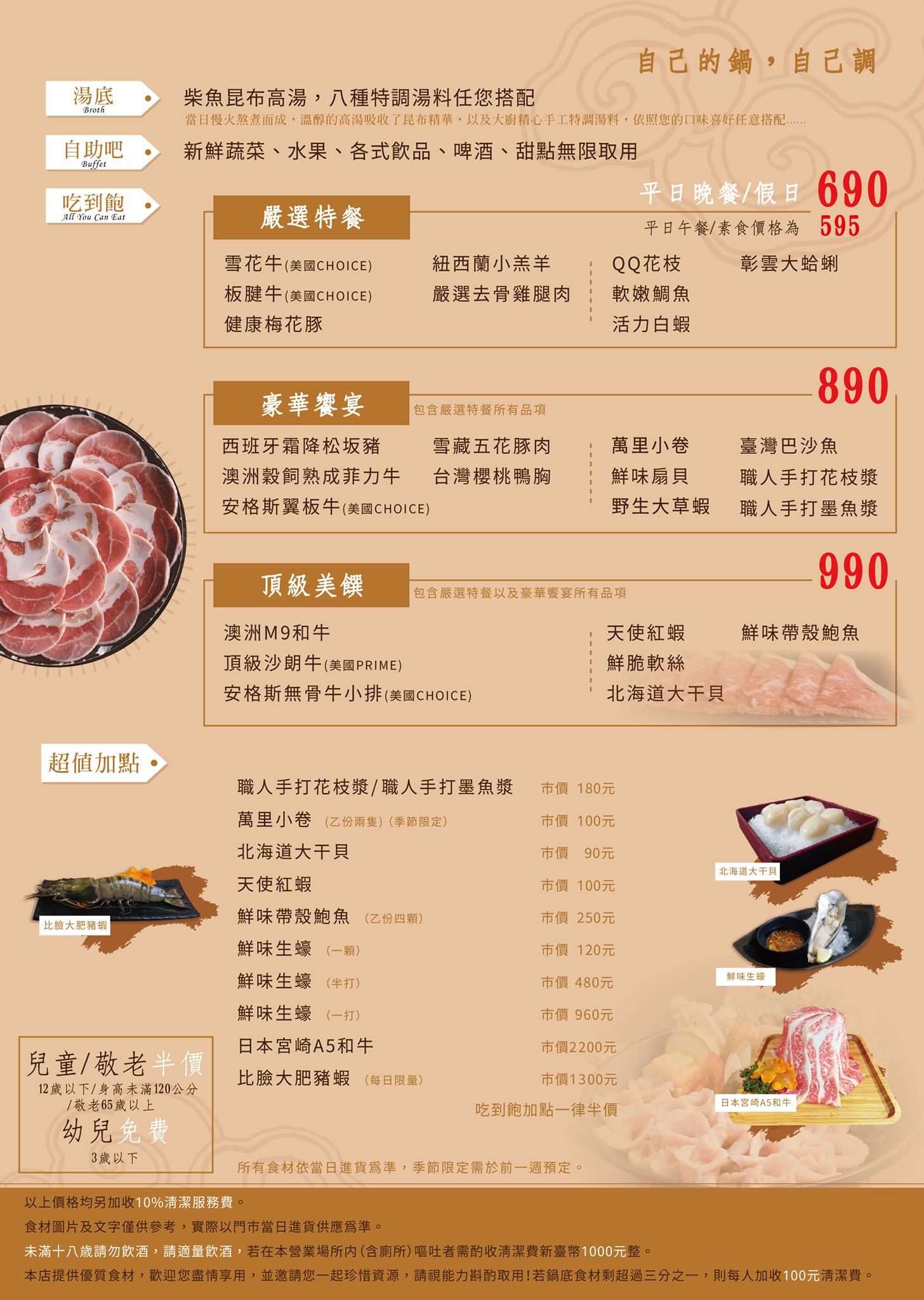 〖原味頂級和風鍋物〗廚師長夠給力！超載巨大海鮮船送上桌．上百種吃到飽．9種湯底自己調還有哈根達斯
