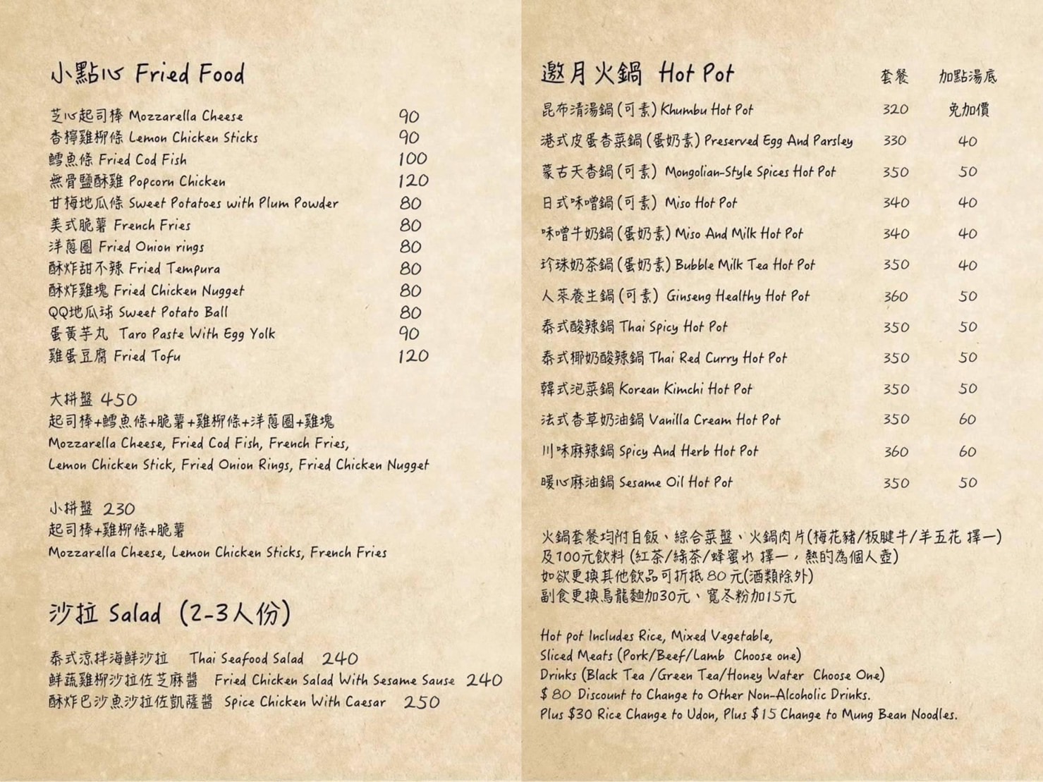 桃園美食, 端陽邀月,包廂,飲料,茶坊,麻辣鍋,炸物 桃園美食, 端陽邀月,包廂,飲料,茶坊,麻辣鍋,炸物