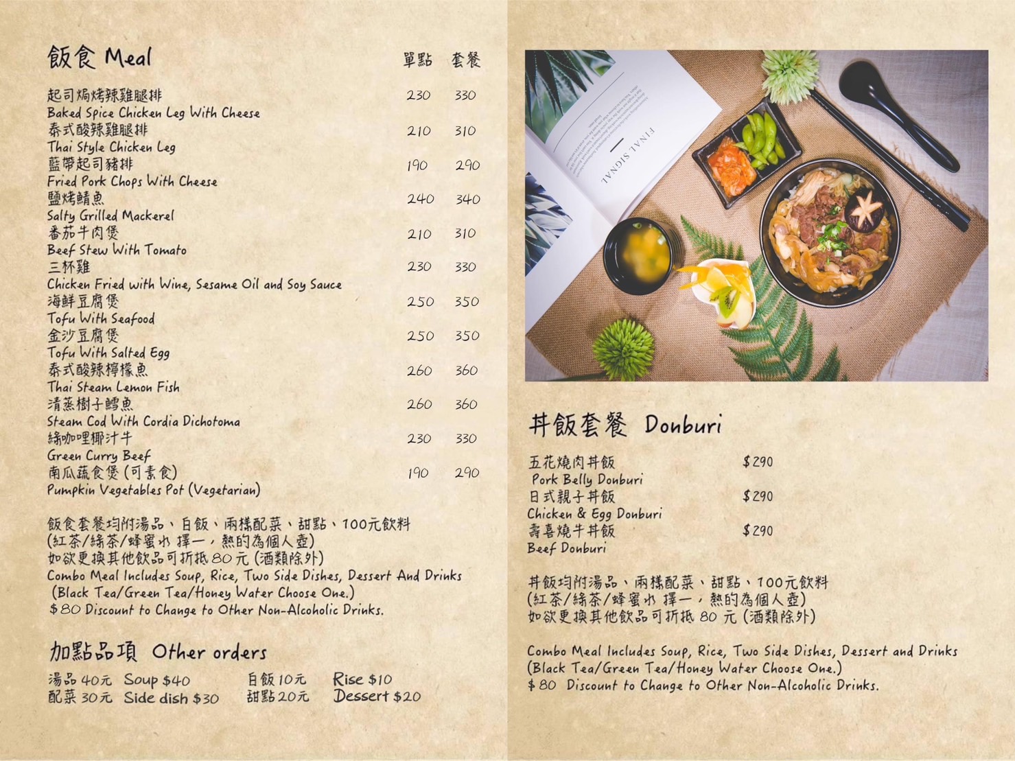 桃園美食, 端陽邀月,包廂,飲料,茶坊,麻辣鍋,炸物 桃園美食, 端陽邀月,包廂,飲料,茶坊,麻辣鍋,炸物