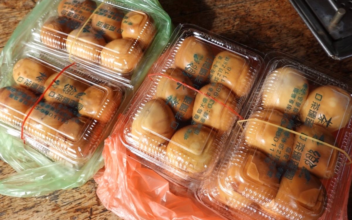 茶之鄉
