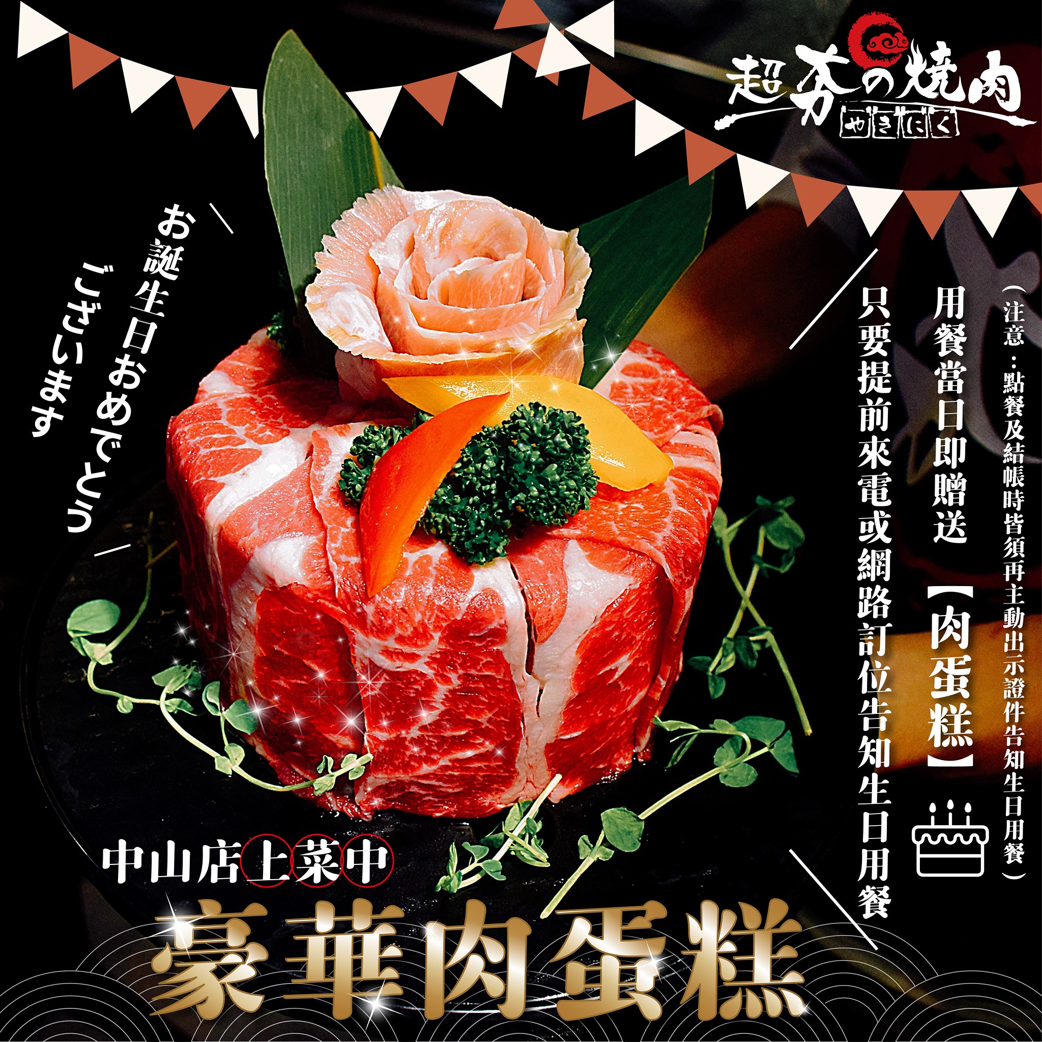 〖超夯の燒肉〗大食量專屬吃到飽!壽星肉肉蛋糕.超澎湃海鮮藏寶盒.芭比肉盤.打卡送牛舌.附設專屬停車場 〖超夯の燒肉〗大食量專屬吃到飽!壽星肉肉蛋糕.超澎湃海鮮藏寶盒.芭比肉盤.打卡送牛舌.附設專屬停車場