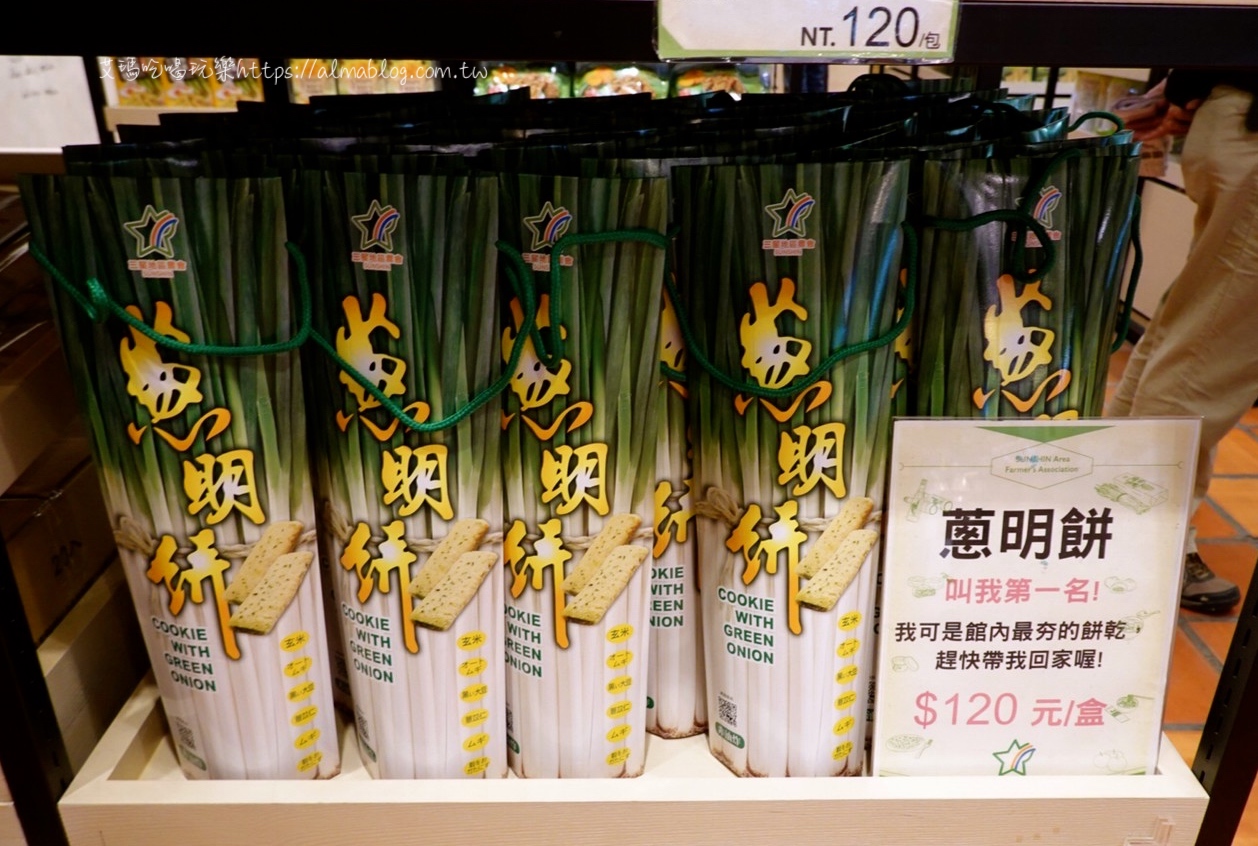 三星蔥,三星青蔥文化館,免費景點