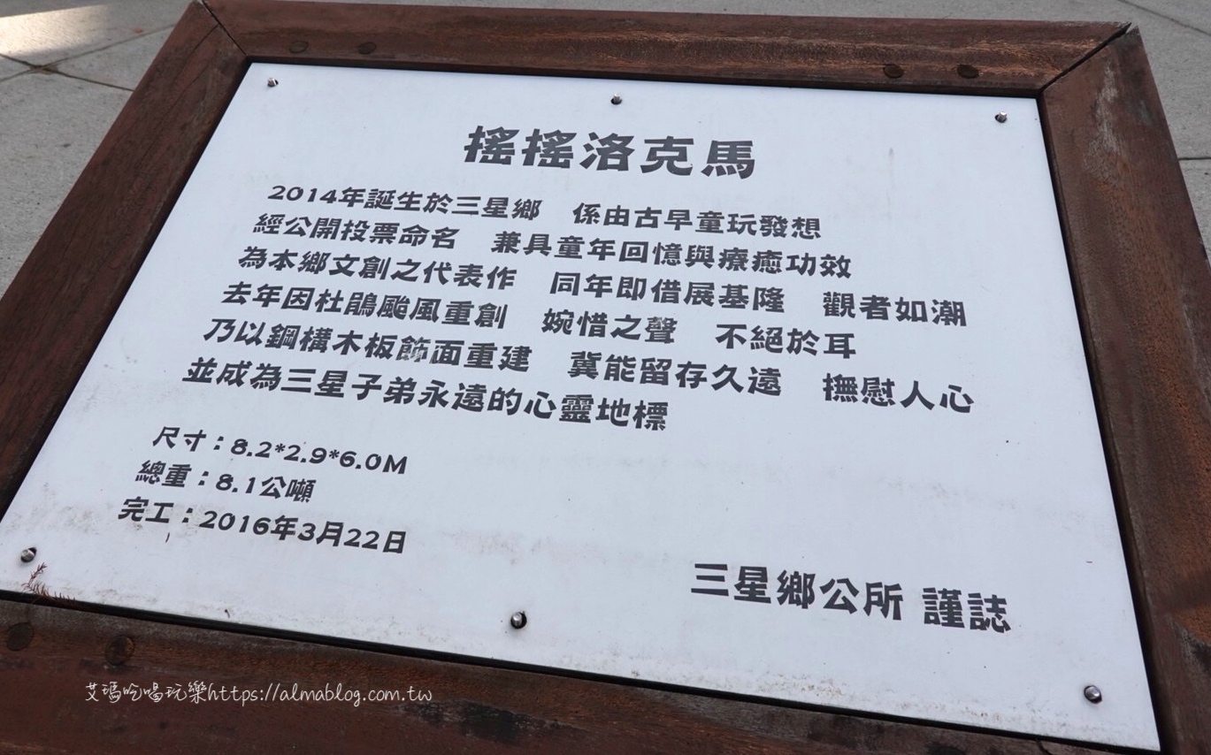 三星蔥,三星青蔥文化館,免費景點