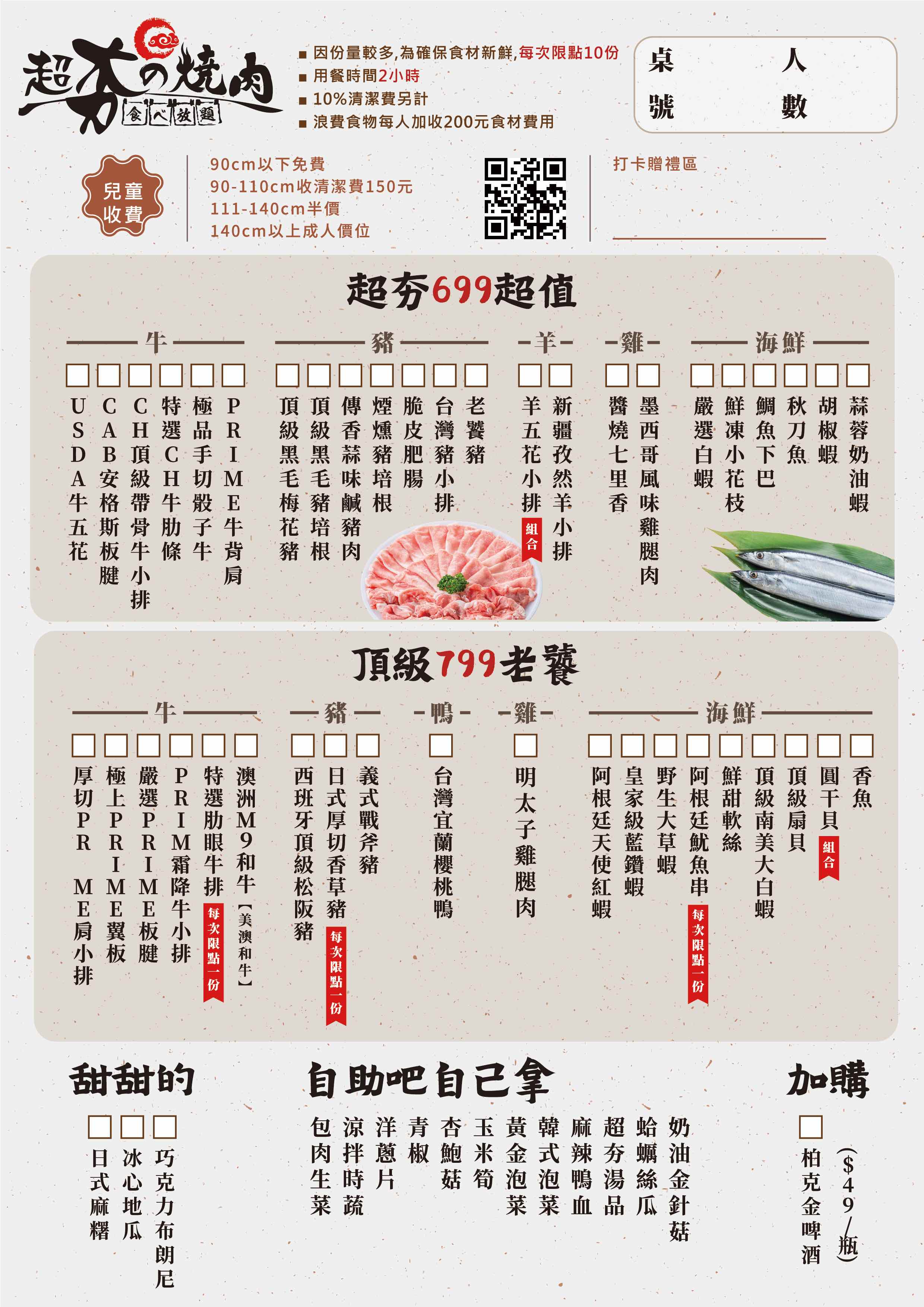 〖超夯の燒肉〗大食量專屬吃到飽!壽星肉肉蛋糕.超澎湃海鮮藏寶盒.芭比肉盤.打卡送牛舌.附設專屬停車場 〖超夯の燒肉〗大食量專屬吃到飽!壽星肉肉蛋糕.超澎湃海鮮藏寶盒.芭比肉盤.打卡送牛舌.附設專屬停車場