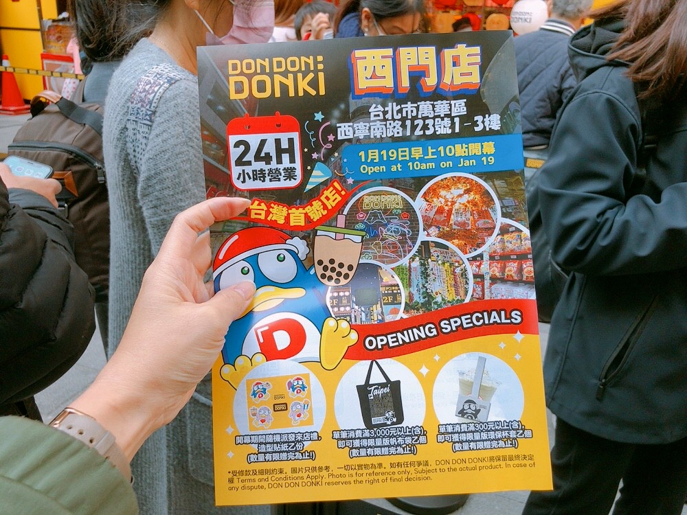 〖Don Don Donki〗台灣也有24H唐吉軻德！DON DON DONKI 西門店一次逛三層．日本藥妝.生鮮.零食.18禁